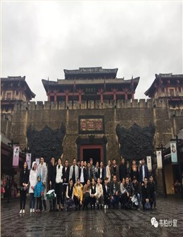 2018年韦柏员工横店二日游