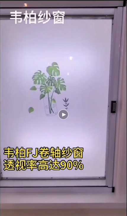 折叠纱窗