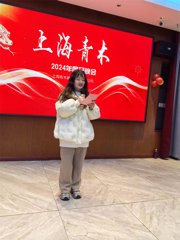 青木璀璨夜，韦柏焕新光——2024 尾牙晚会圆满落幕